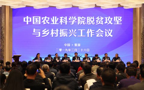 中国农业科学院科技人员投身扶贫 科技扶贫增收超52亿元