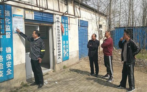 漯河市—加强纪律作风整顿，规范产地检疫工作