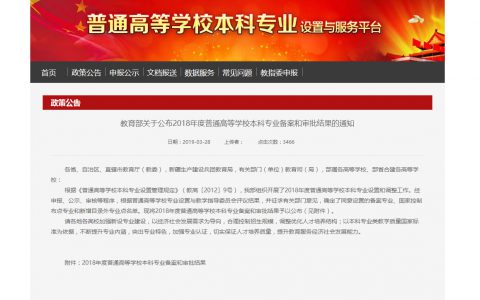 重磅！青岛农业大学马业科学本科专业通过教育部审批！