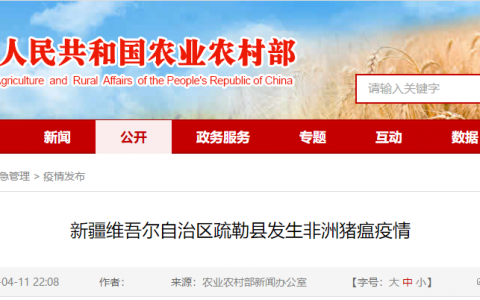 新疆维吾尔自治区疏勒县发生非洲猪瘟疫情