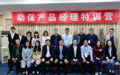首届动保行业产品经理特训营圆满收官