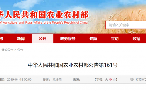 农业农村部公布取消25项证明事项，6项内容与兽药相关