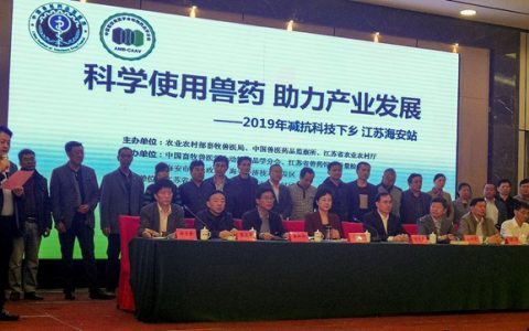 农业农村部2019年减抗科技下乡活动首站在海安