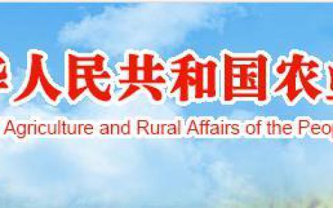 农业农村部关于公布2019年第一期兽药质量监督抽检情况的通知