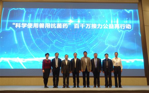 百家企业千名兽医参与  三年举办万场科普活动 “科学使用兽用抗菌药”百千万接力公益再行动在泰州启动