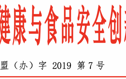 关于举办世界动物福利科学大会的通知 （第二轮）