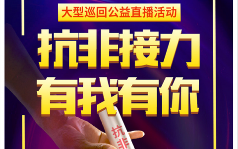 抗非接力、共振猪业，第十七届（2019）中国畜牧业博览会中国养猪日约起来！