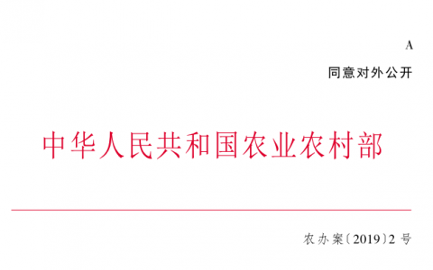 农业农村部答复陈化兰委员“关于严格管控‘猪血粉’饲料添加剂，阻断非洲猪瘟传播途径的提案”