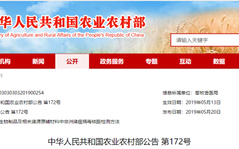 生产销售污染非洲猪瘟病毒的兽用疫苗，从重处罚！造成疫情传播，追究刑事责任！