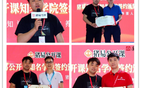 猪易畜博活动、直播精彩纷呈，518养猪人网购节成交近千万！