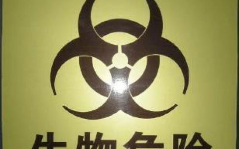 “十三五”重点专项“非洲猪瘟等外来动物疫病防控科技支撑”