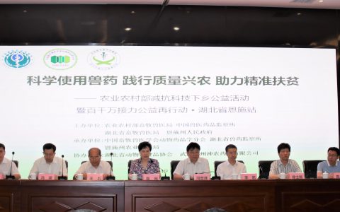 农业农村部减抗科技下乡公益活动暨百千万接力公益再行动（恩施站）成功举办