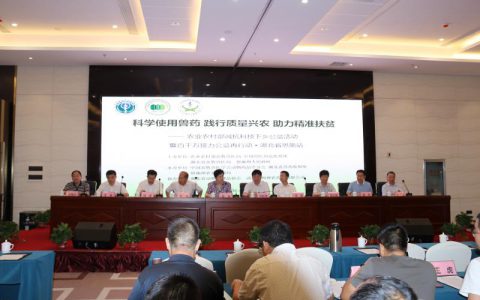 科学使用兽药 践行质量兴农  助力精准扶贫 农业农村部减抗科技下乡公益活动暨百千万接力公益再行动走进恩施