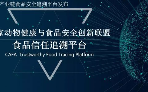 国内首个肉鸡 5G+区块链 追溯平台落地 -科技创新赋能农业未来