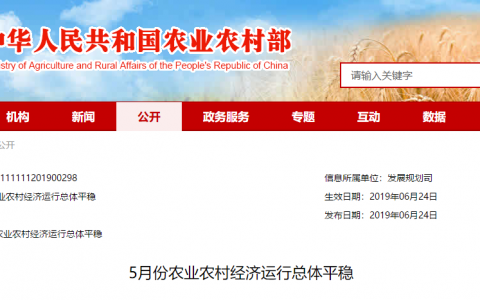 5月份农业农村经济运行总体平稳，非洲猪瘟疫情得到有效控制，禽肉等替代品供应增加