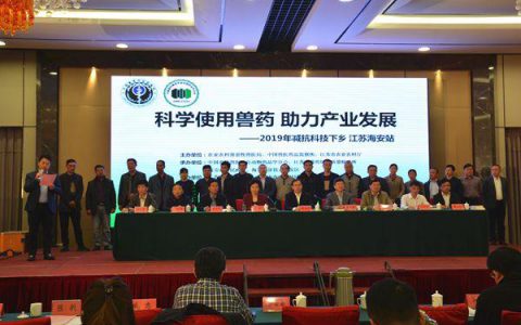 农业农村部科学使用兽药科技下乡公益活动2019第一季活动圆满结束