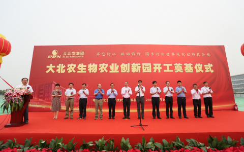 构建大型开放创新创业生态系统 引领我国现代农业技术创新发展——大北农生物农业创新园开工奠基仪式在京隆重举行