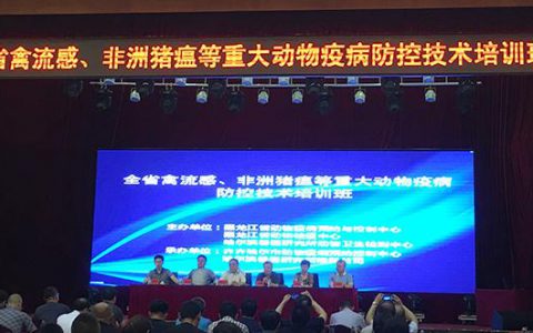 哈兽所成功举办非洲猪瘟等重大动物疫病防控技术培训班