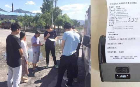 厉害了新技术！  平顶山市无害化处理监管信息化探索