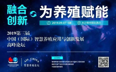 9月7号相约长沙，了解全国畜牧业最新生产形势及后市展望