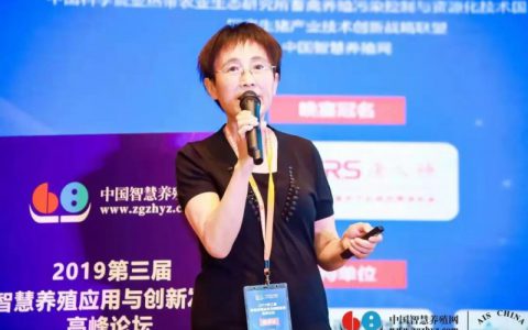 未来已来 智慧养殖大势已至——2019第三届智慧养殖高峰论坛闭幕侧记