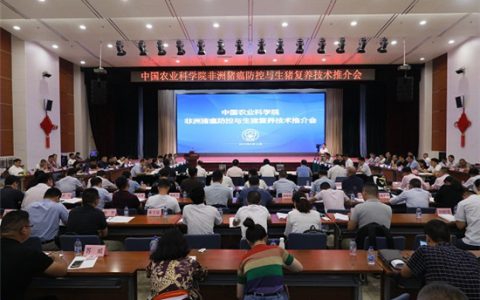 中国农业科学院   我国非洲猪瘟疫苗已提出生物安全评价申请