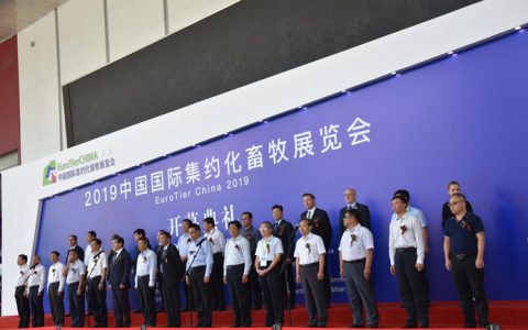 2019中国国际集约化畜牧展览会共创开放共赢新格局