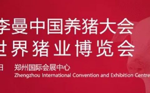 李曼大会最新日程安排出炉，快来收藏！