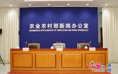 农业农村部就三季度重点农产品市场运行情况举行发布会