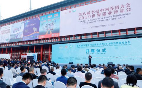 第八届李曼大会暨2019世界猪博会10月19日郑州开幕