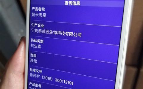 国家兽药产品追溯系统让兽药“来源可查、去向可追”