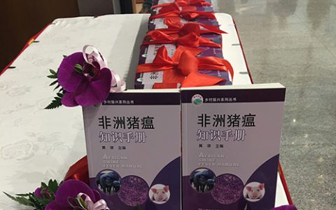 《非洲猪瘟知识手册》新书付梓出版——勃林格殷格翰联合兽医专家，合力对抗非洲猪瘟