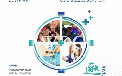 第二届兽医检测诊断大会