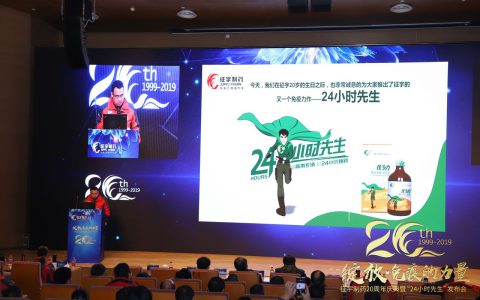 免疫力增强将是养殖增效瓶颈的突破口，征宇制药发布“24小时先生”