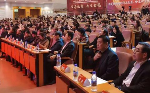 中国畜牧业协会四届四次理事会暨中国畜牧业协会猪业分会四届二次理事会在京召开