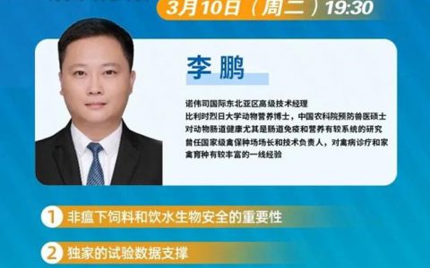 【直播预告】双防双控 复产复兴—LPE2020公益云课堂直播预告