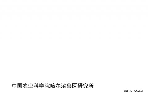 《规模化猪场复养技术要点》2.0版,增加了操作流程图等内容，更加直观展现技术要点