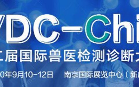 直播预告丨【5月28日-第三期】动物冠状病毒实验室诊断与基因学特性