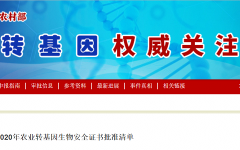 我国首次批准进口国内研发转基因大豆：大北农开发阿根廷种植