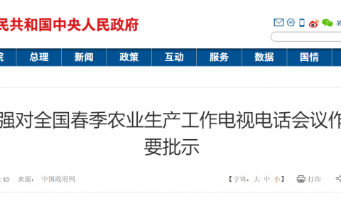 李克强作出重要批示 强调做好重大动物疫病和病虫害防控