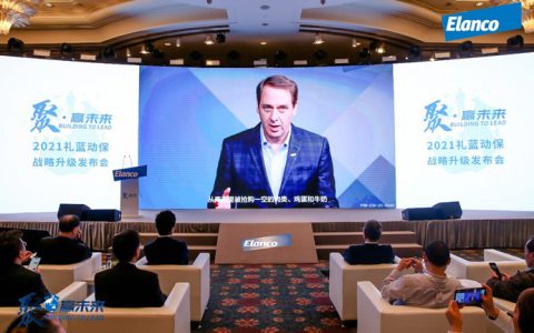 2020卓越不凡，2021聚赢未来——新礼蓝动保中国战略升级