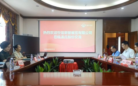 2021世界畜禽产业博览会暨世界种业论坛研讨会7月13日在温氏总部召开