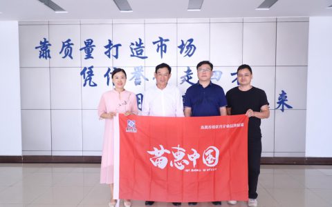 【苗惠中国】靠质量打造市场，凭信誉行走四方，用共赢开创未来——访河南丰园禽业有限公司