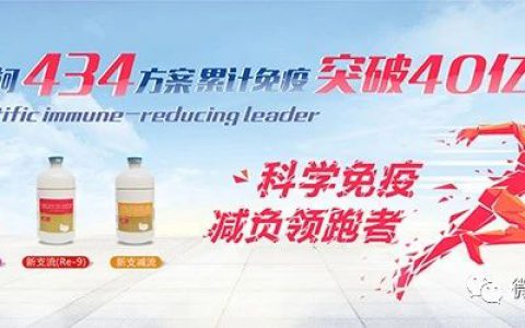 双剑合璧，免疫升级 | 记2021普莱柯家禽科学减负领跑者峰会（徐州站）