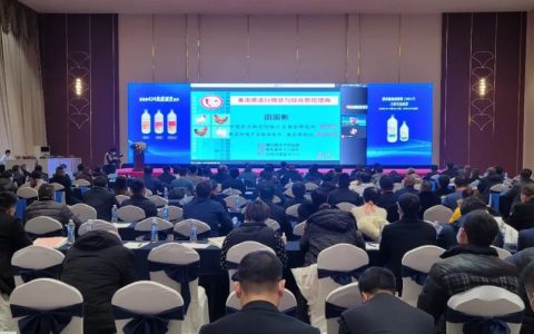 双剑合璧，免疫升级 | 普莱柯家禽科学减负方案领跑者峰会（武汉站）