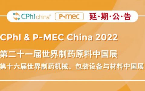 【延期】CPhI China 2022兽药及饲料专区加速畜牧产业降本增效