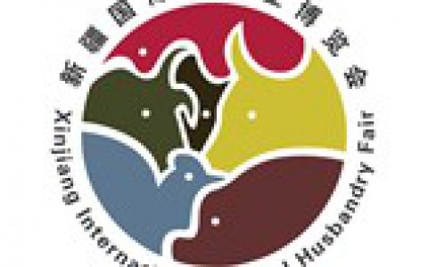 2022新疆畜博会第四届新疆国际畜牧业博览会邀请函
