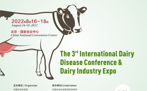 邀请函 | 第三届国际奶牛疾病大会暨奶牛业博览会