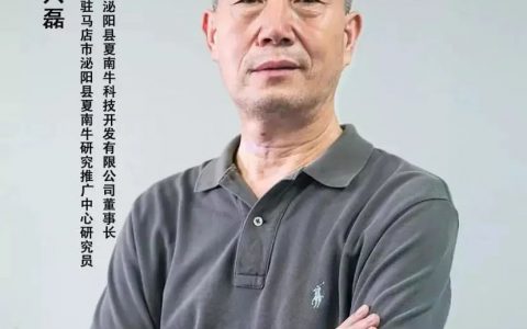 【5·30全国科技工作者日】“牛人”祁兴磊：培育中国自主知识产权第一牛 | 最美科技工作者