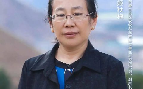 【5·30全国科技工作者日】姬秋梅：行走雪域高原30余载，破译牦牛“生命密码” | 最美科技工作者